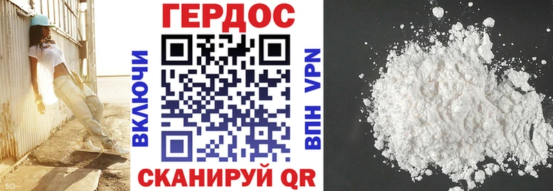 Героин белый  Данилов 