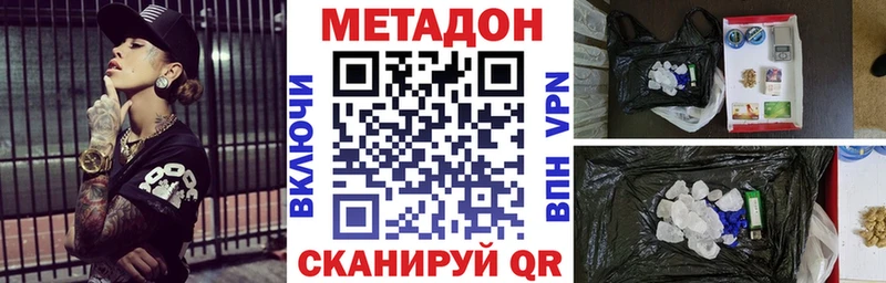 Метадон белоснежный  купить   кракен онион  Данилов 